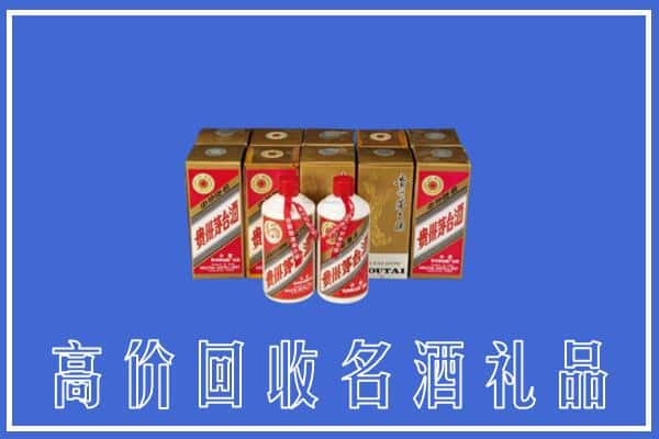 高价收购:昆明上门回收茅台酒多少钱